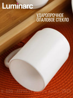 Кружка OPAL 250мл арт.V6809 /Люминарк/ - Luminarc фото 8