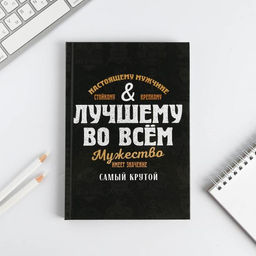 Ежедневник в подарочной коробке Лучшему во всем, 80 листов - Artfox фото 5