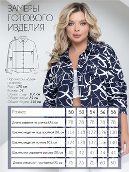 Рубашка П-2185/2 - Леди агата фото 3