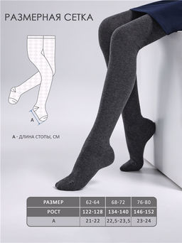 Колготки, 2 пары 2ЧДК5684Ч01