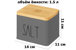 Емкость для хранения 1,5 л 14*11*11 см SALT с деревянной крышкой, темно-серая - Elan gallery фото 2