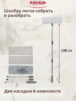 Набор для уборки EASY CLEAN + 2 насадки
