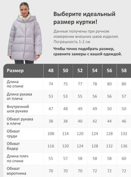 Куртка женская зимняя с капюшоном большого размера фиолетового цвета 1170F - Mtforce фото 21