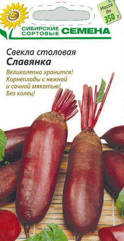 Славянка свекла 2гр (ссс) Р
