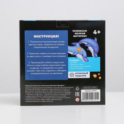 Набор для творчества. Аппликация пайетками Дельфин - Школа талантов фото 4