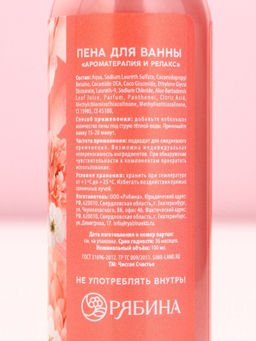 Подарочный набор С 8 Марта!, гель для душа и пена для ванны, 2?100 мл, Чистое счастье  фото 8