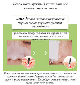 Комплексное очищение  чёрных точек - Jlisa фото 2