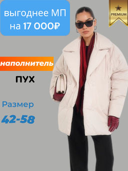 Пуховик женский HOOPS, арт. 81996z