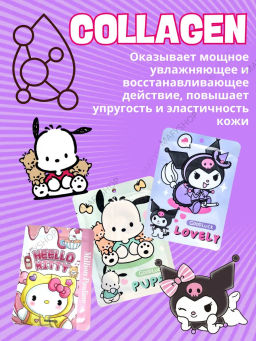 1шт!!! Маска для лица тканевая  Hello Kitty