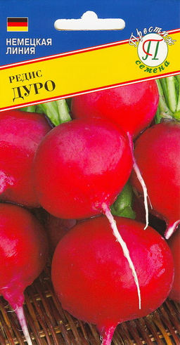Редис Дуро 1г (Германия) (Престиж)