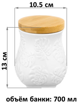 Банка д/хранения 700 мл 10,5*10,5*13 см Тропики+ дерев. крышка с силик. упл. - Elan gallery фото 15