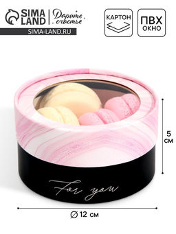Коробка для макарун, кондитерская упаковка тубус с окном, For you 12 х 12 х 5 см