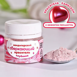 Глиттер водорастворимый KONFINETTA Красный для украшения десертов, напитков, 5 г.