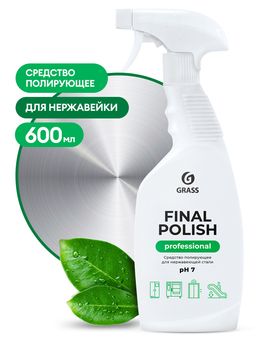 Полирующее средство Final Polish (флакон 600 мл)