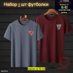 Футболка для мужчин, хлопок - Bruno фото 4