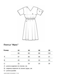 Ирис(розовый) платье , штапель (100% вискоза)