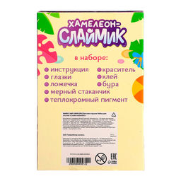 Набор для опытов Слайм-хамелеон - Эврики фото 8