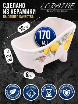 60166 Подставка д/губки 170мл Лимонный праздник доломит LR (х72) - Mayer&boch фото 7