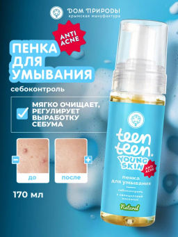 Пенка для умывания Себоконтроль с салициловой кислотой