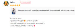 Большой, мягкий, тонкий и очень нежный двусторонний платок с рисунком. - Tantino фото 25