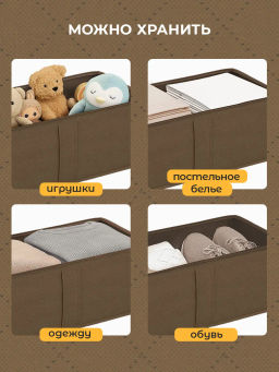 Короб стеллажный с мягкой крышкой, 60*30*20 см, PLAIN BROWN, шт - Valiant фото 7