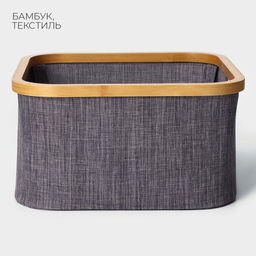 Органайзер для хранения LaDо́m «Лофт», 33.5×33.5×17.5 см