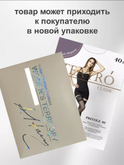 Чулки TEATRO PRESTIGE 40 den белый - Lui et elle фото 3