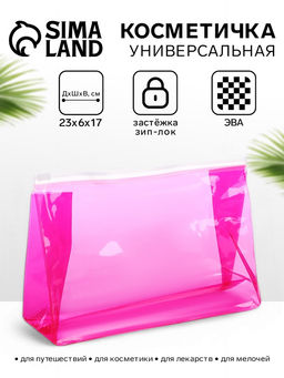 Косметичка для бассейна с застёжкой зип-лок, средний размер, малиновая
