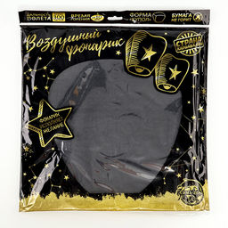 Небесный фонарик Аниме, купол, черный - Страна карнавалия фото 3