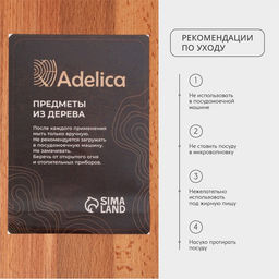 Доска разделочная Adelica Прямоугольная, 3524.51.8 см, дерево, массив бук, коричневая фото 5