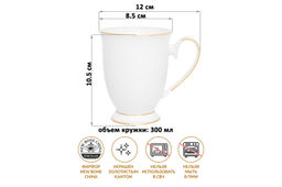 Кружка 300 мл 12*8,5*10,5 см Снежана на ножке, зол ободок - Elan gallery фото 6