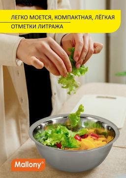 Миска из нерж.стали BOWL-ROLL-24 2,5л (003278) - Скрап фото 4