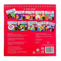 Аппликации пластилином Для малышей, 12 стр. - Буква-ленд фото 8