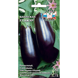 Баклажан Ажур F1 0,1г (СеДеК)