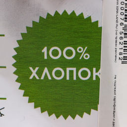 Цена за 2 шт. Пряжа трикотажная 100% хлопок "Лентино mini" 100 гр 40 м цвет 08 бежевый