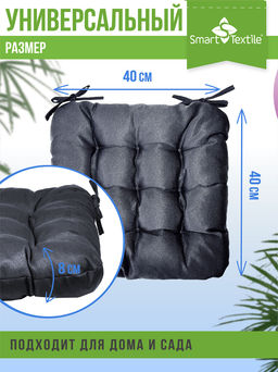 Подушка на стул с завязками Феникс - Smart textile фото 25