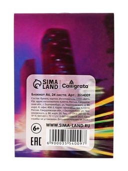 Цена за 20 шт. Блокнот А6, 24 листа в клетку на скрепке «Тачки», обложка мелованный картон, МИКС