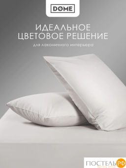 Простыня на резинке Dome ЛОРЕНО хлопок-сатин с-сер.  фото 7