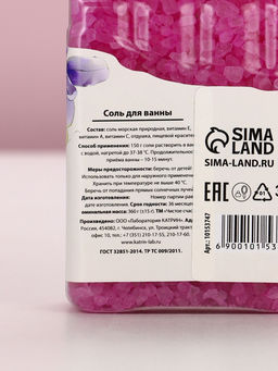 Соль для ванны во флаконе шоколад «Время для себя», аромат ванили, 360 г, Чистое счастье