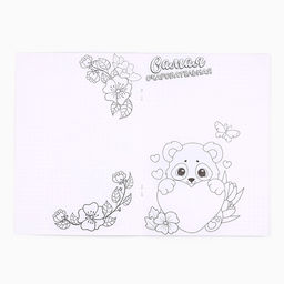 Цена за 10 шт. Блокнот раскраска А5, 8 страниц Панда. 8 марта