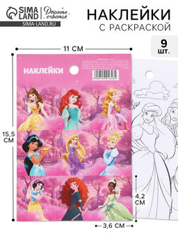Цена за 10 шт. Наклейки бумажные «Принцессы», c раскраской на обороте, 11 × 15.5 см