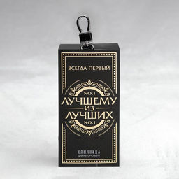 Ключница Road King - Simaland фото 6