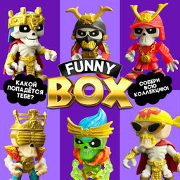 Игрушка - сюрприз Funny box «Скелеты», МИКС