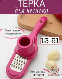 Терка для чеснока из пластика