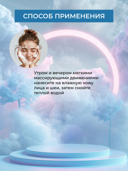 Натуральная пенка для умывания “Против акне” - Siberina фото 5