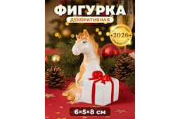 Фигурка декоративная 6,5*5*8 см Лошадь с подарком коричневая с золотом, фарфор