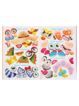 Цена за 3 шт. Книга с наклейками, сделай чудика «Хохотушка»