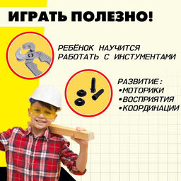 Набор инструментов Собери верстачок, 16 элементов, цвет МИКС - Simaland фото 15