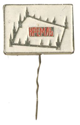 Значок Кремль