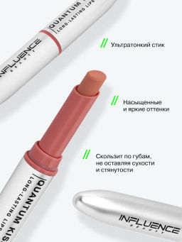 Influence Beauty Стойкая матовая помада Quantum Kiss тон 05 холодный розовый  фото 2